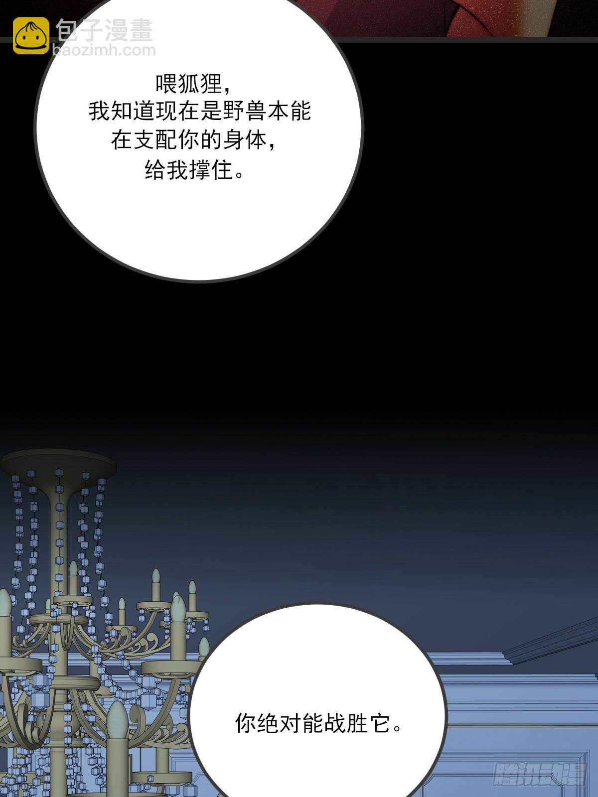 约会邀请-第108话
