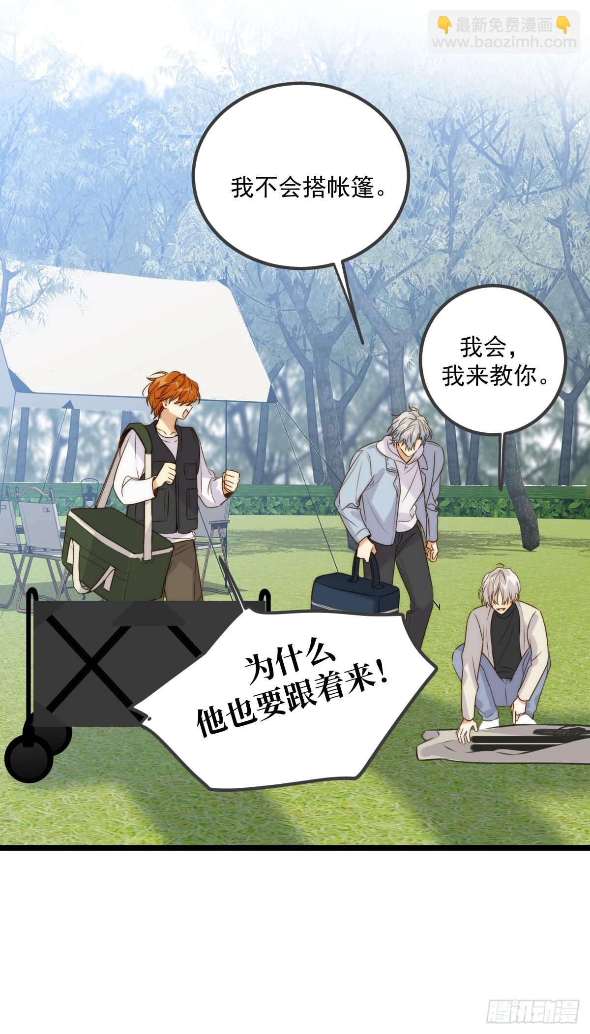 约会邀请-第108话