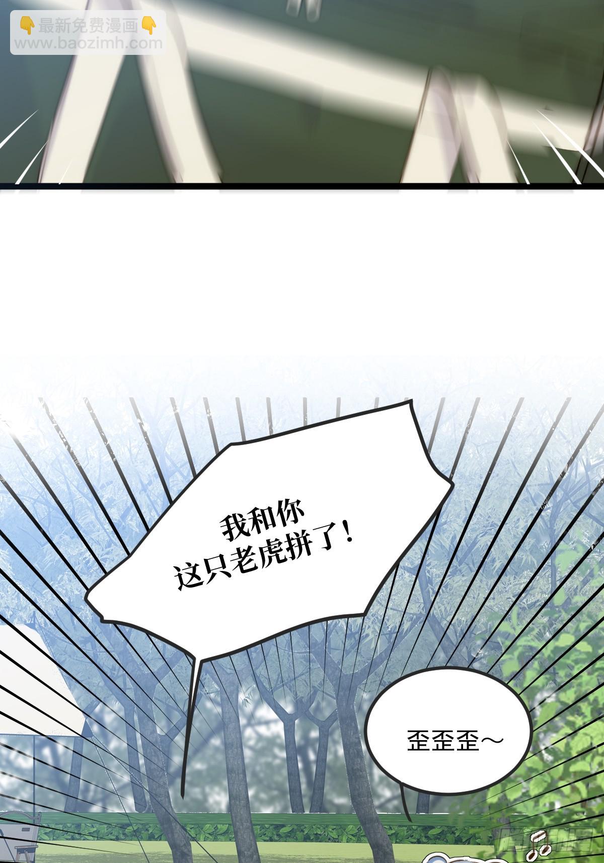 约会邀请-第108话