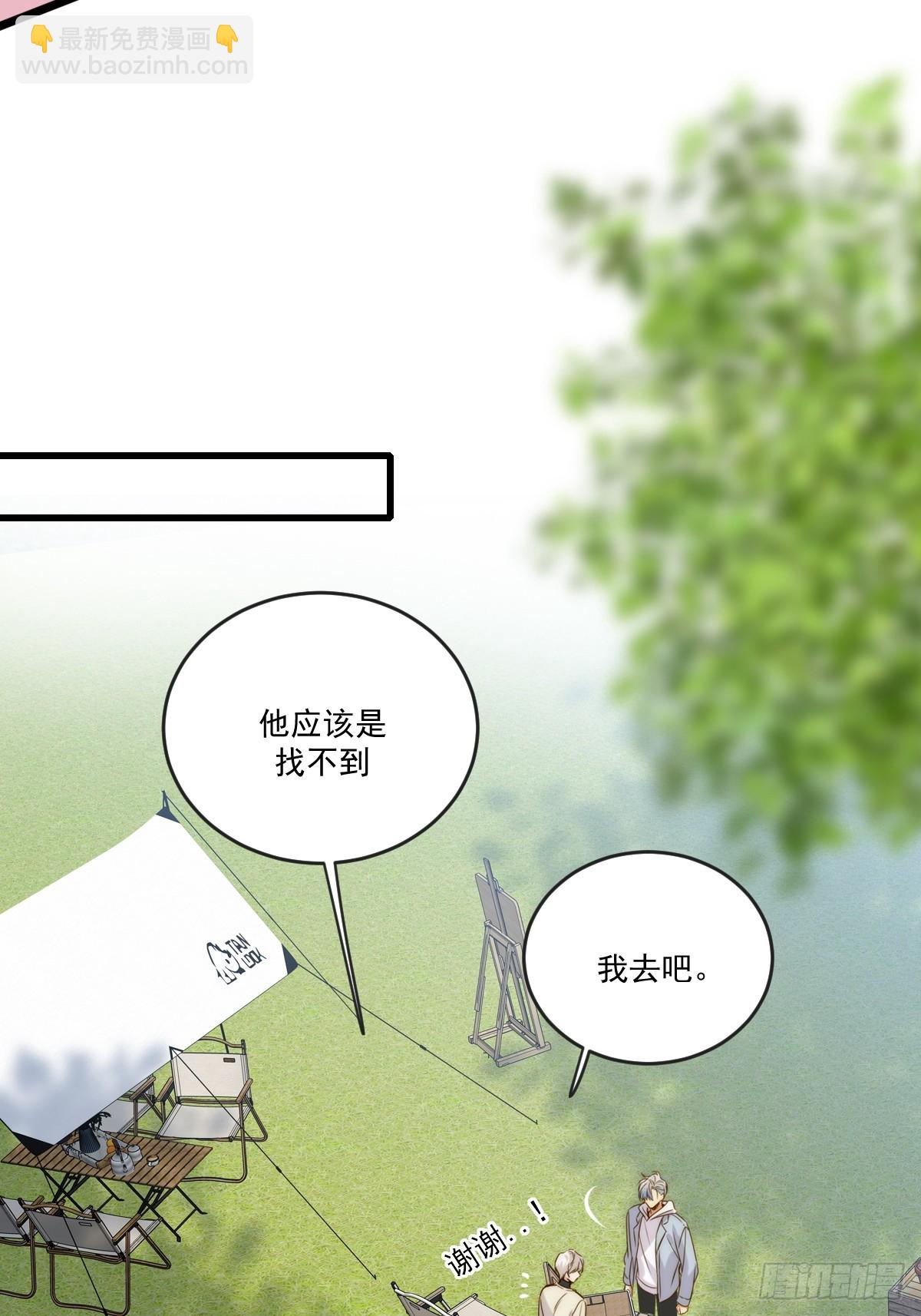 本能与爱上-第110话