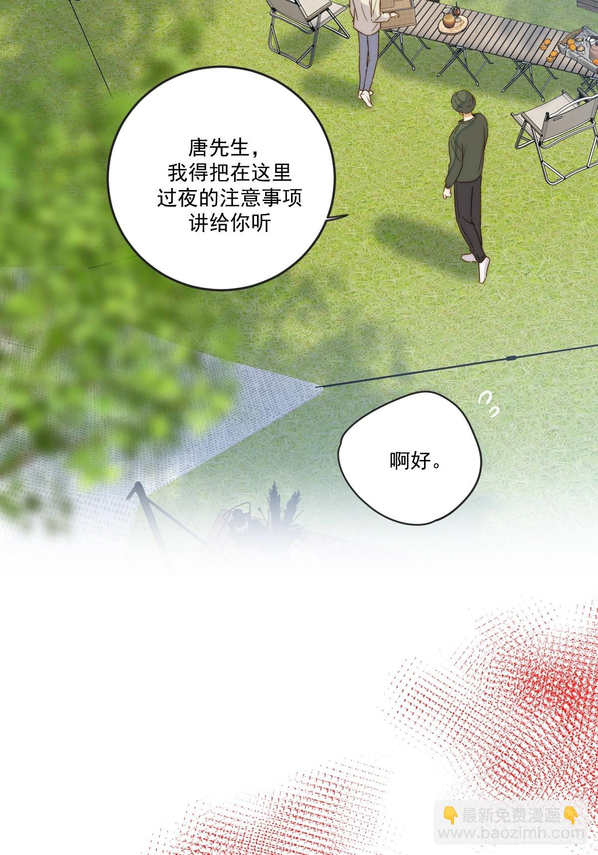 本能与爱上-第110话
