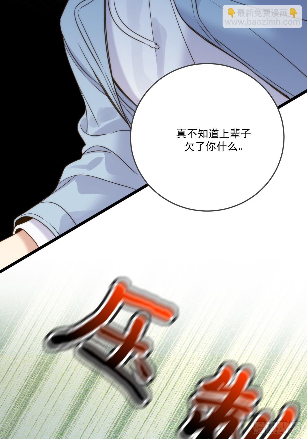 本能与爱上-第110话