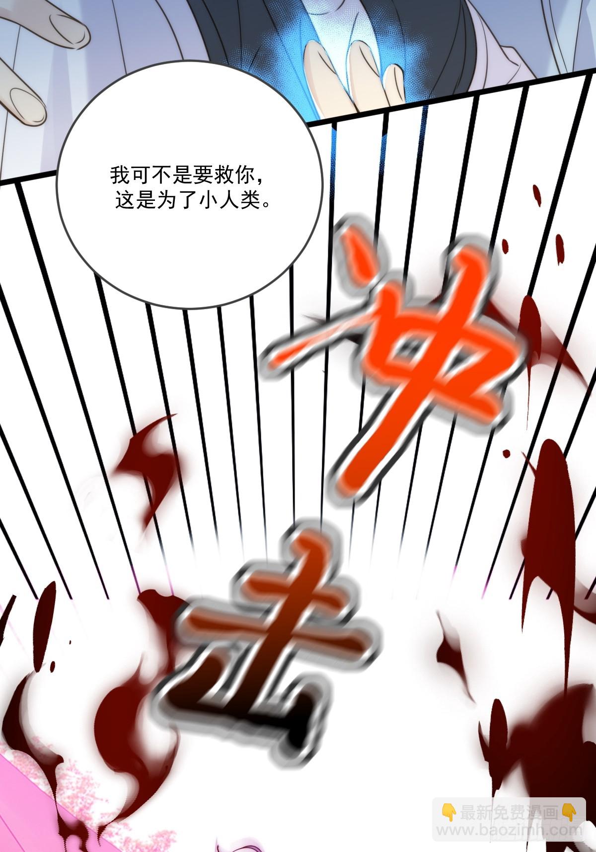 本能与爱上-第110话