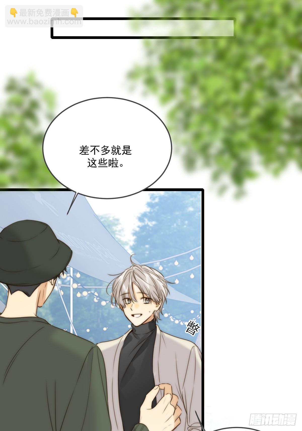 本能与爱上-第110话