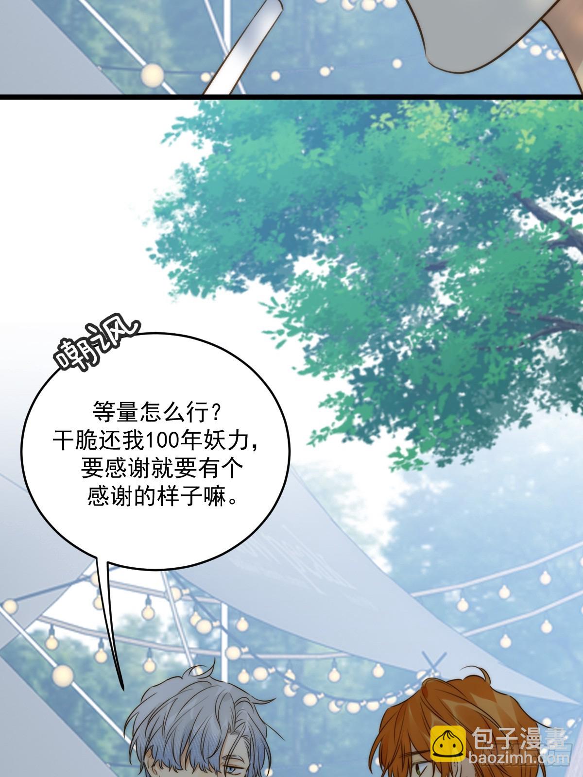 最初的样子(1/2)-第112话