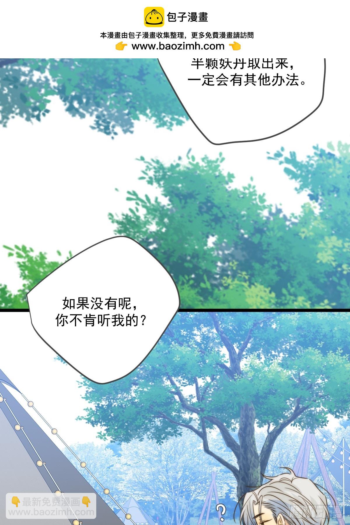 最初的样子(1/2)-第112话