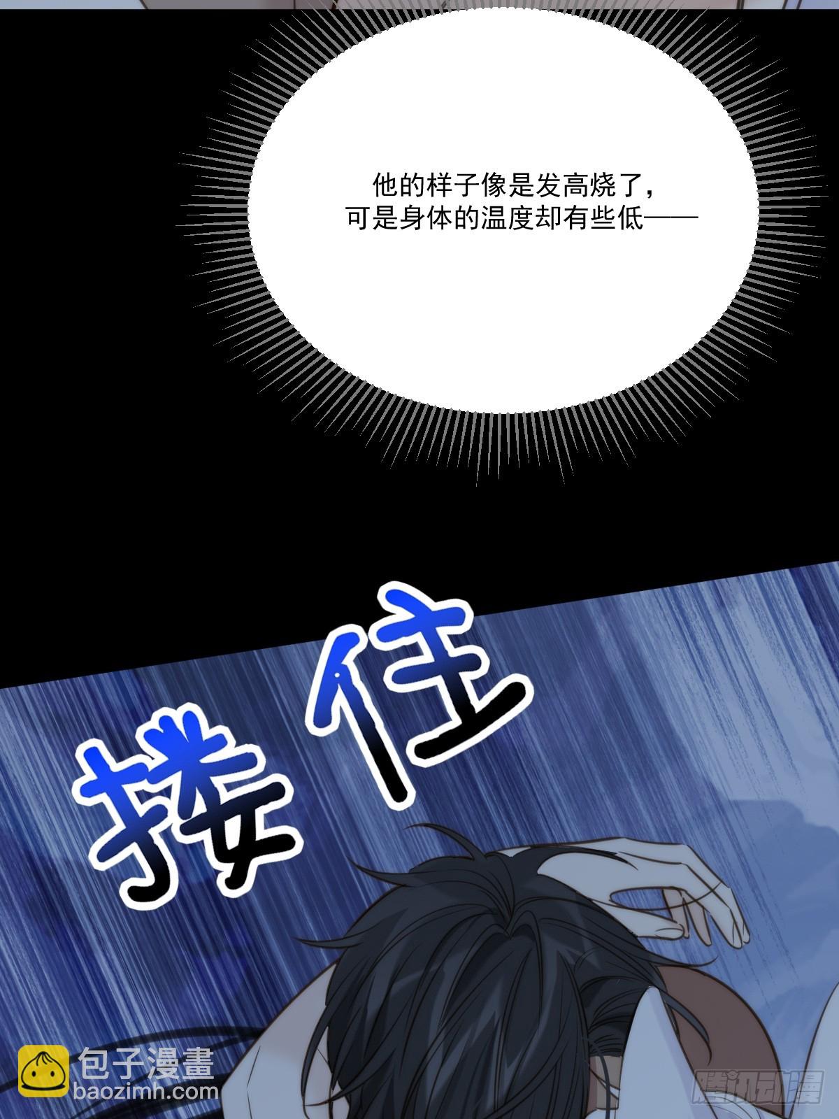 高温的夜晚-第114话