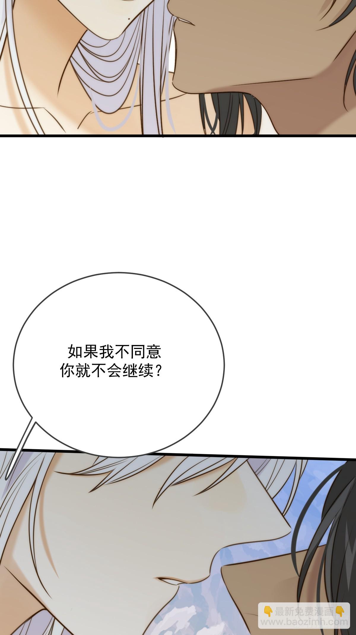 继续做吗-第116话