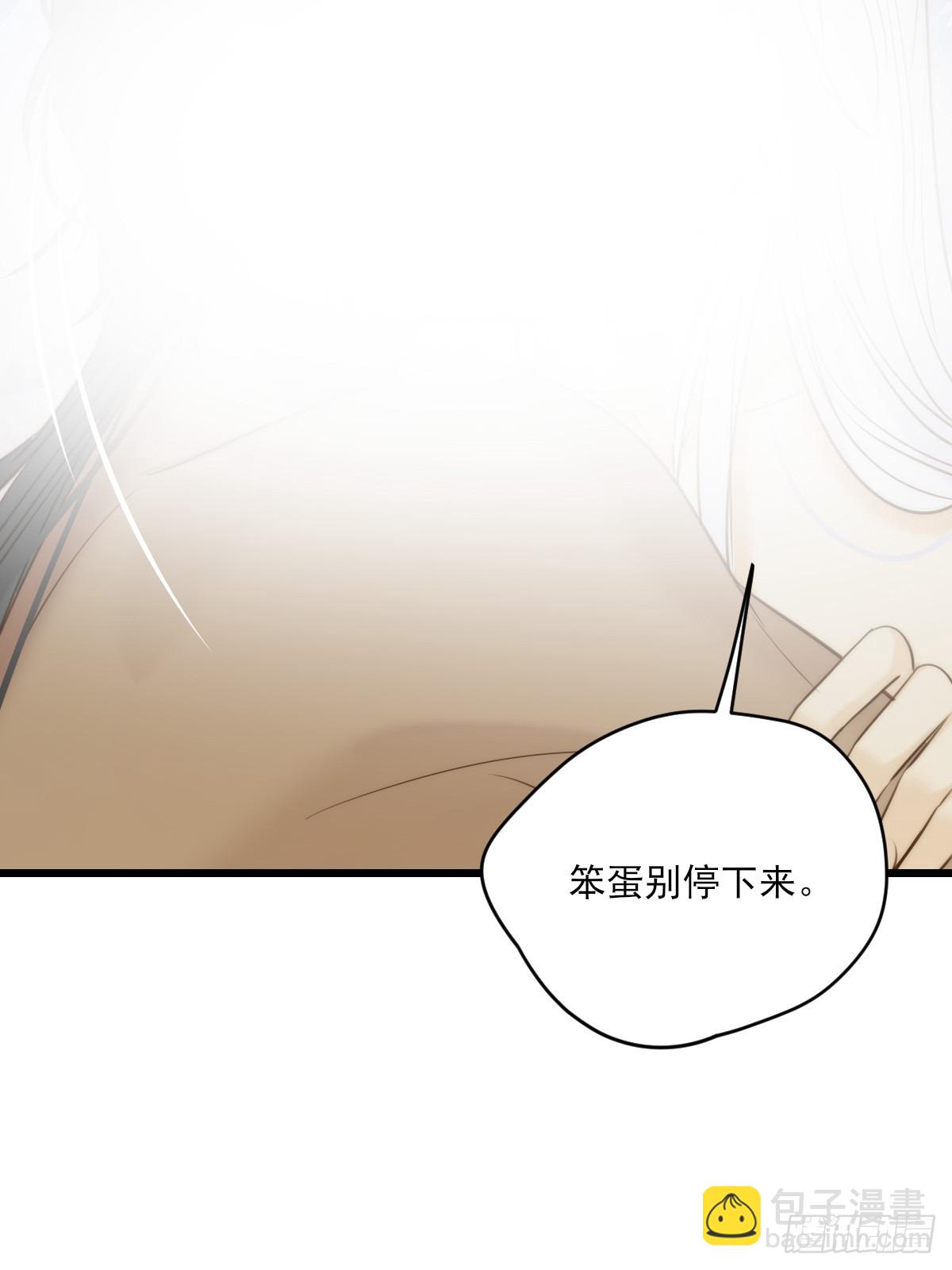 继续做吗-第116话
