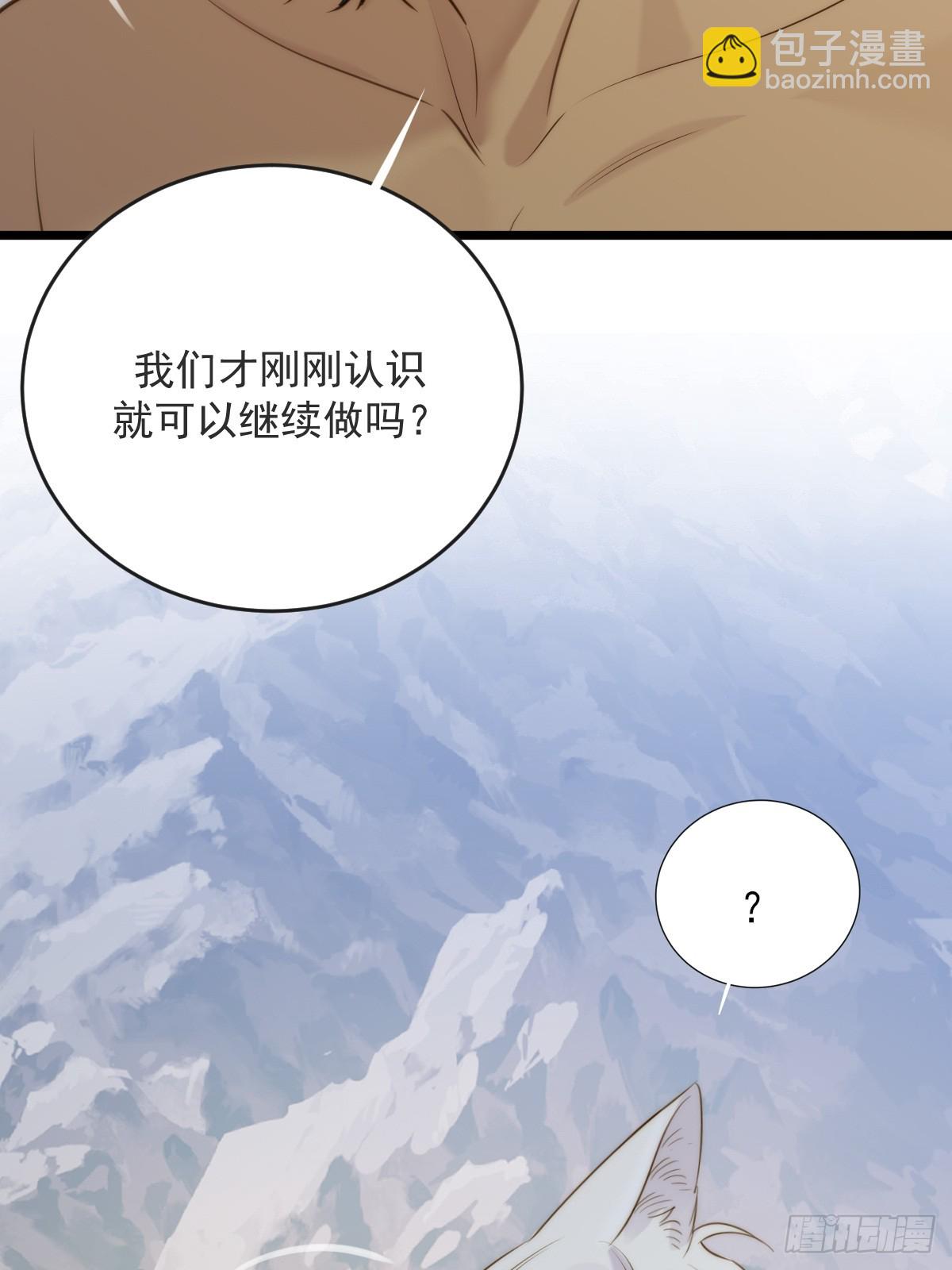 继续做吗-第116话