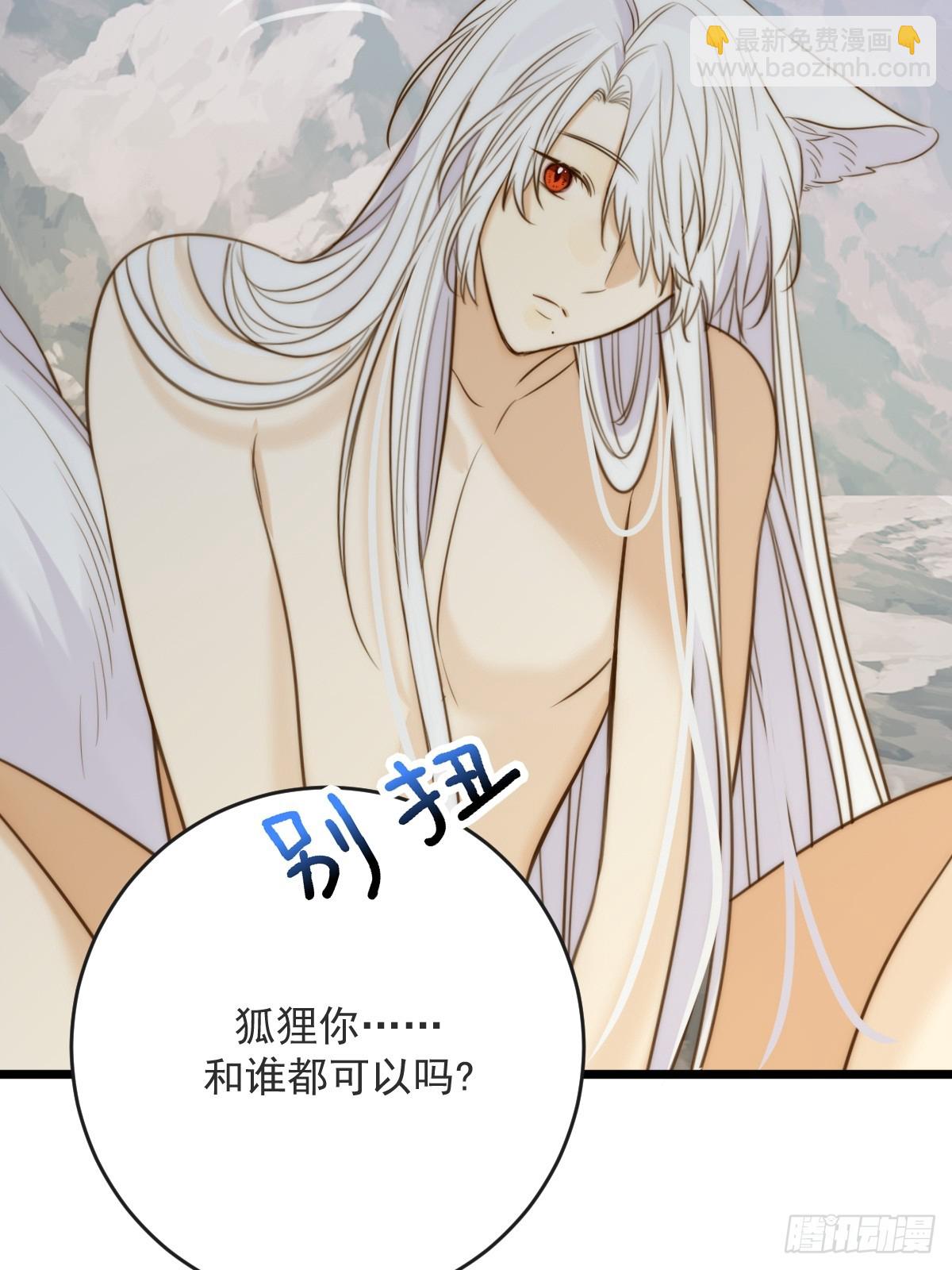 继续做吗-第116话