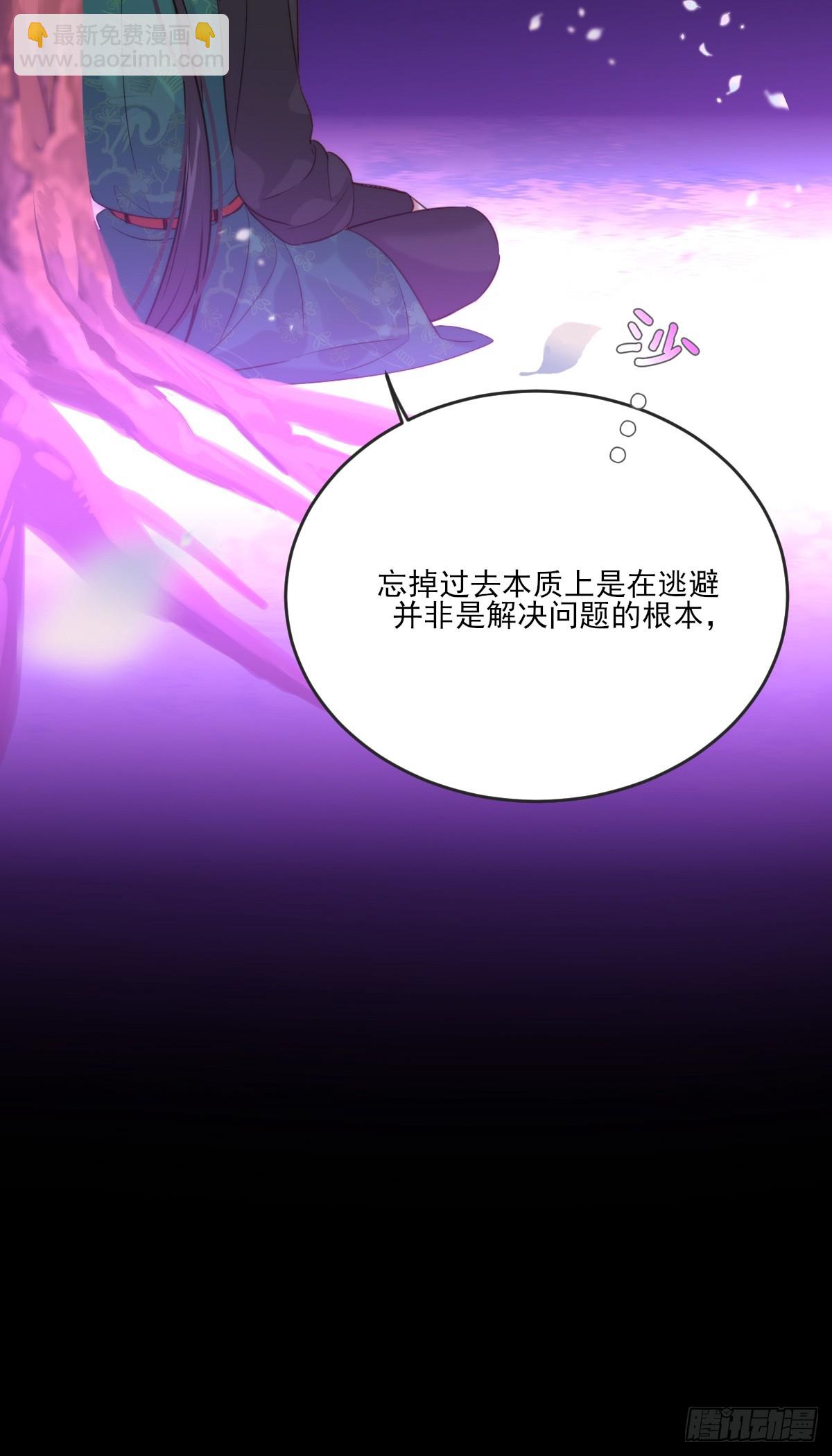 忘忧之忧-第118话