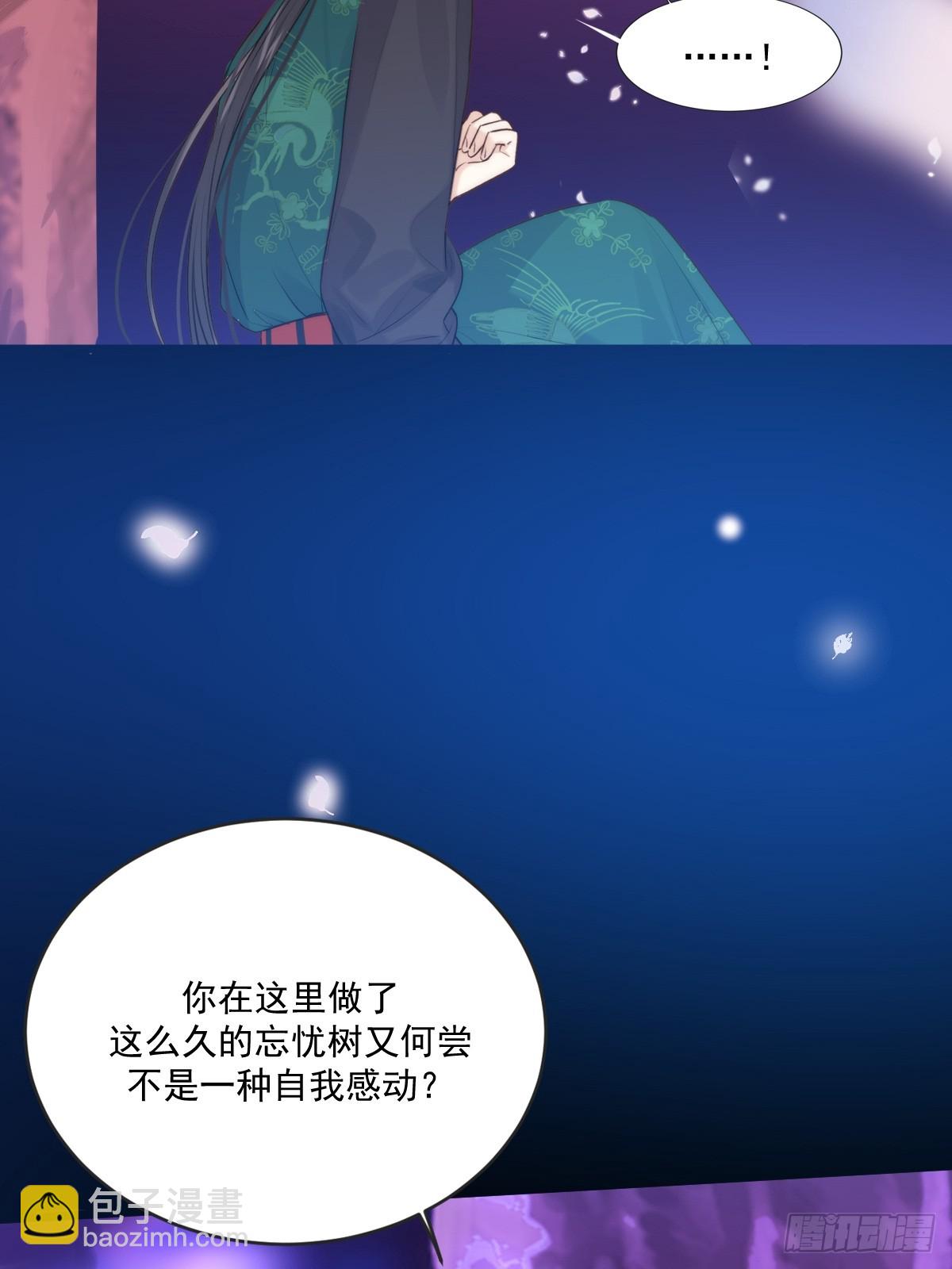 忘忧之忧-第118话