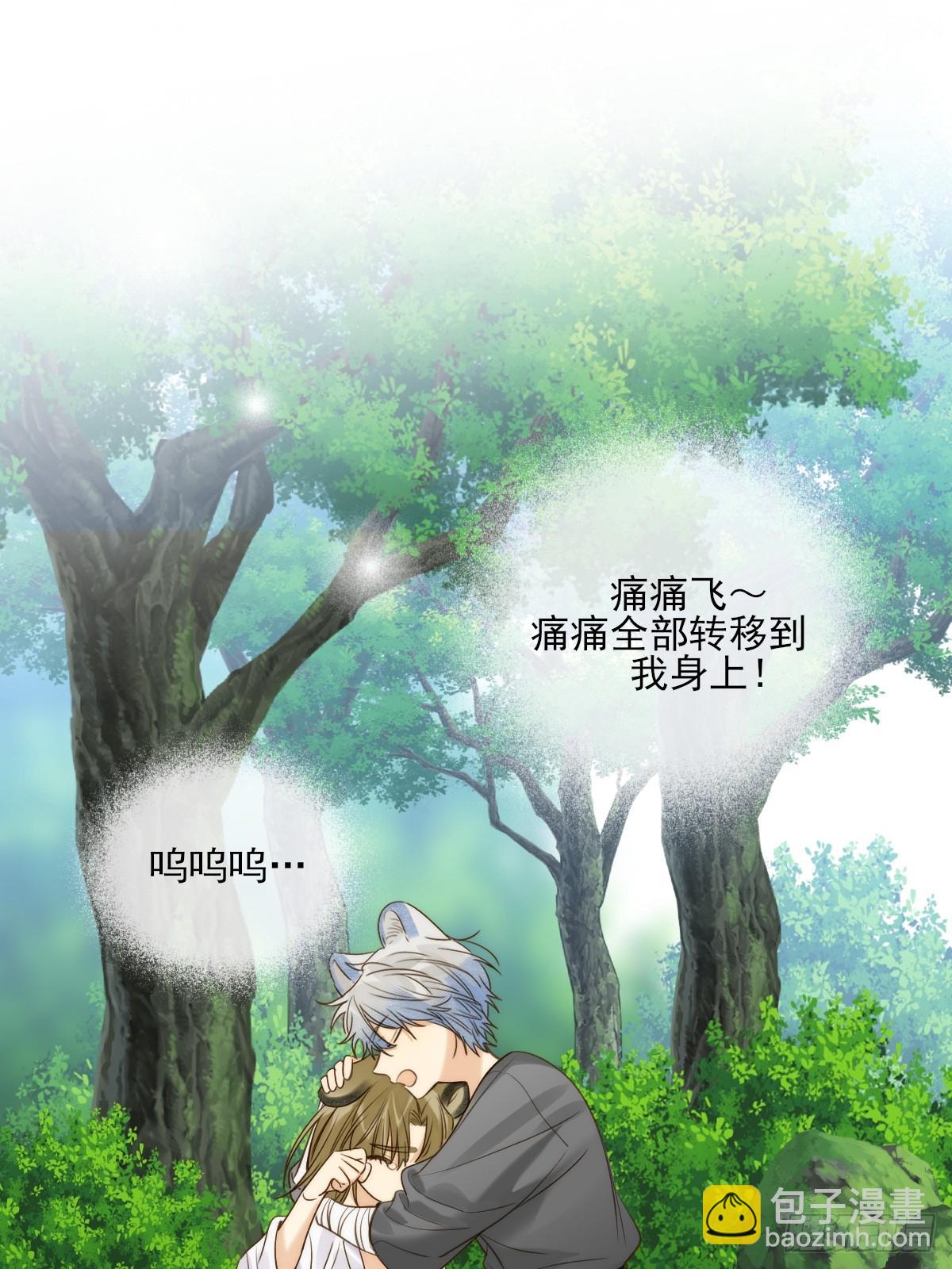 偏偏他不懂(1/2)-第124话