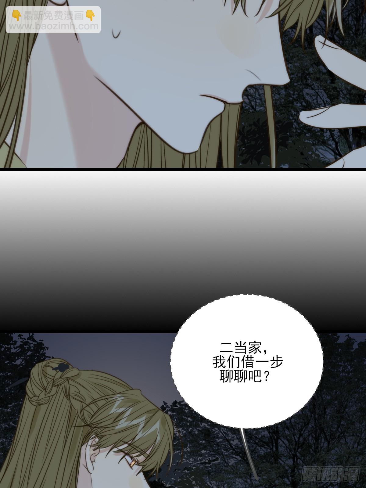 偏偏他不懂(1/2)-第124话