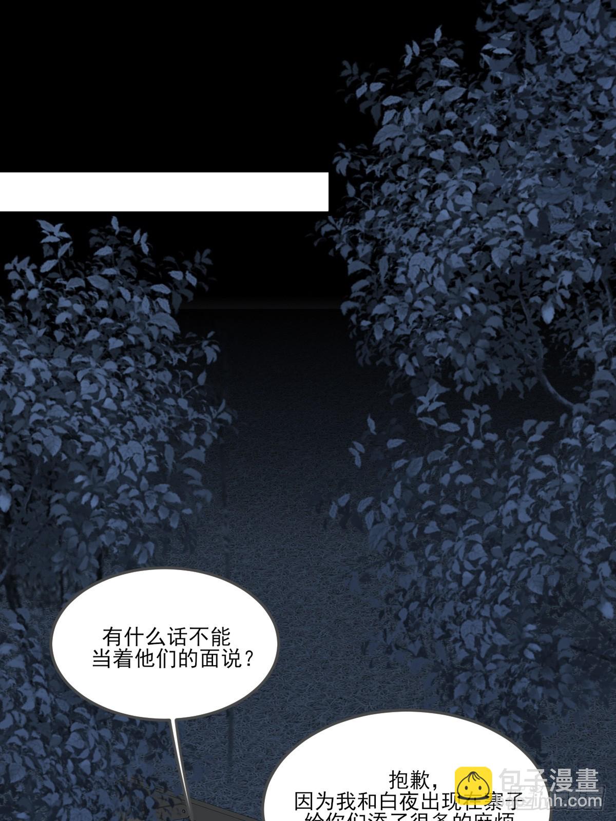 偏偏他不懂(1/2)-第124话