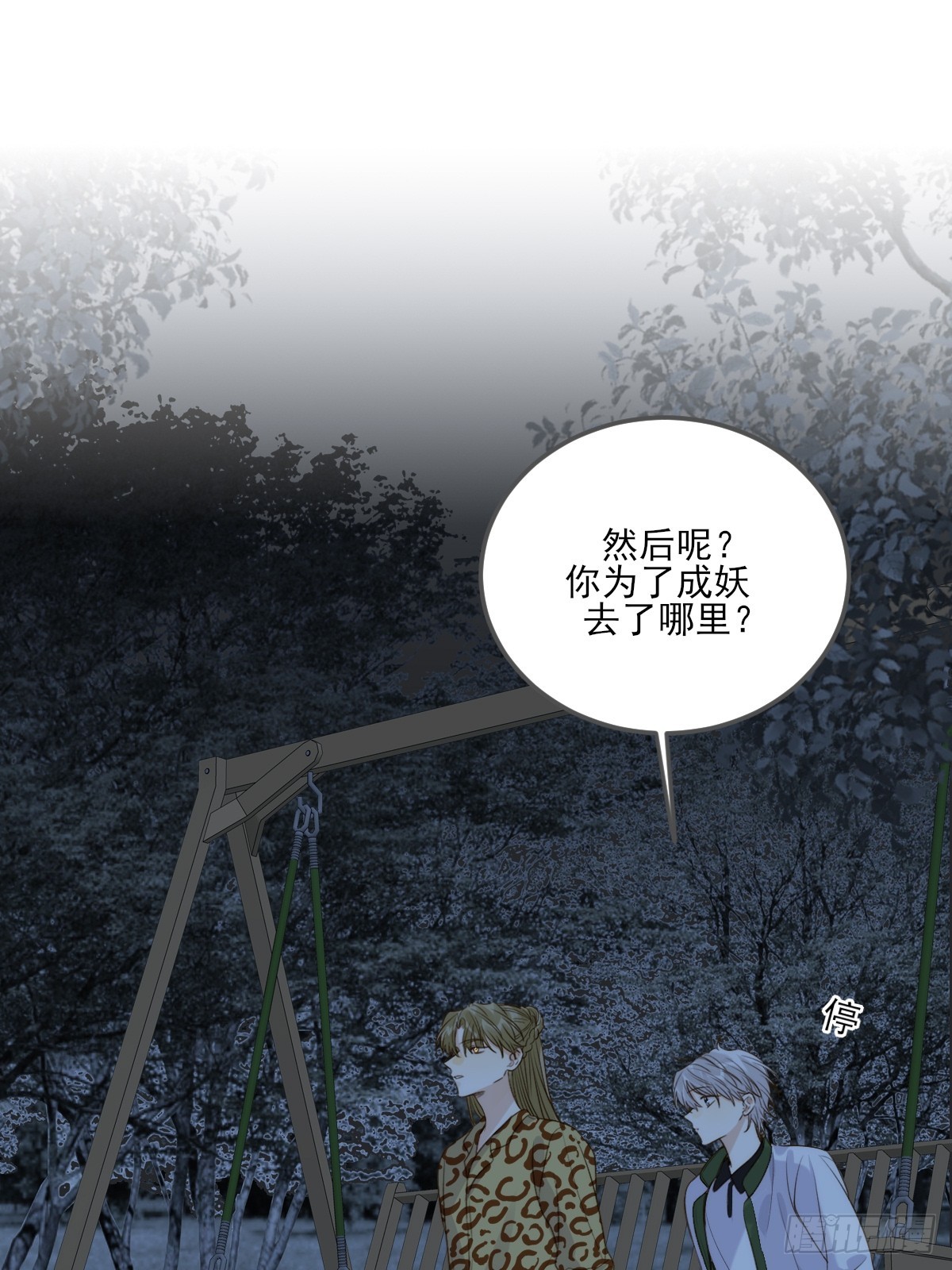 虎与爆篇2(1/2)-第126话