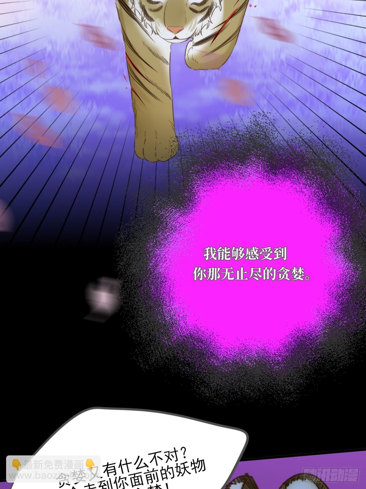 虎与爆篇2(1/2)-第126话