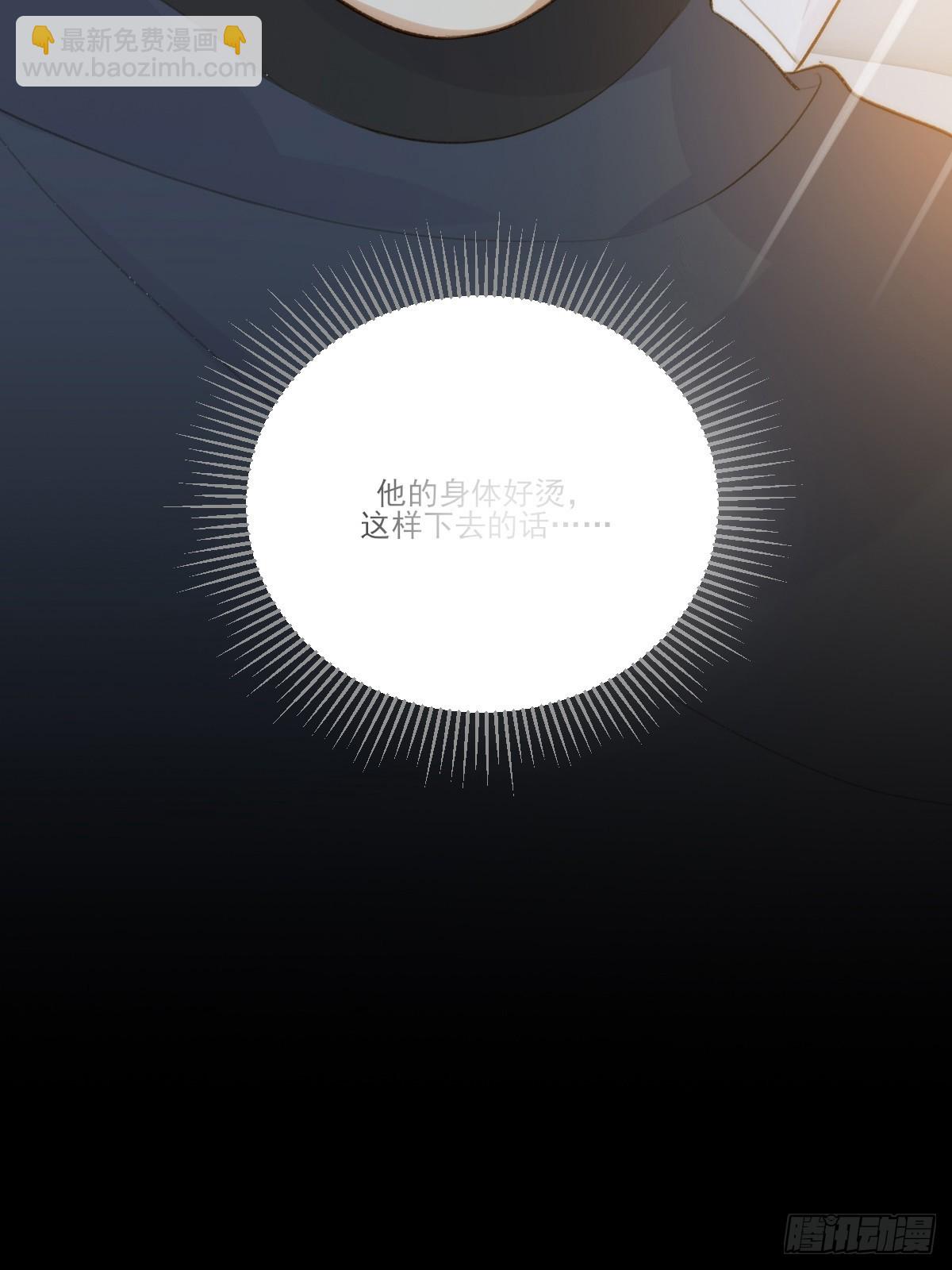 过分接近的距离(1/2)-第14话