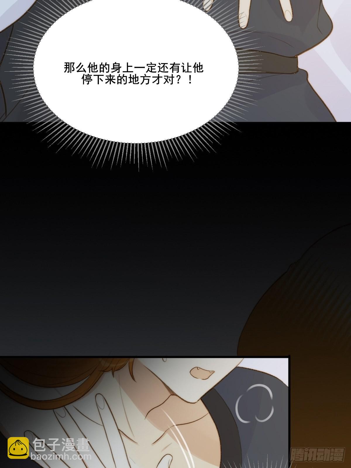 过分接近的距离(1/2)-第14话