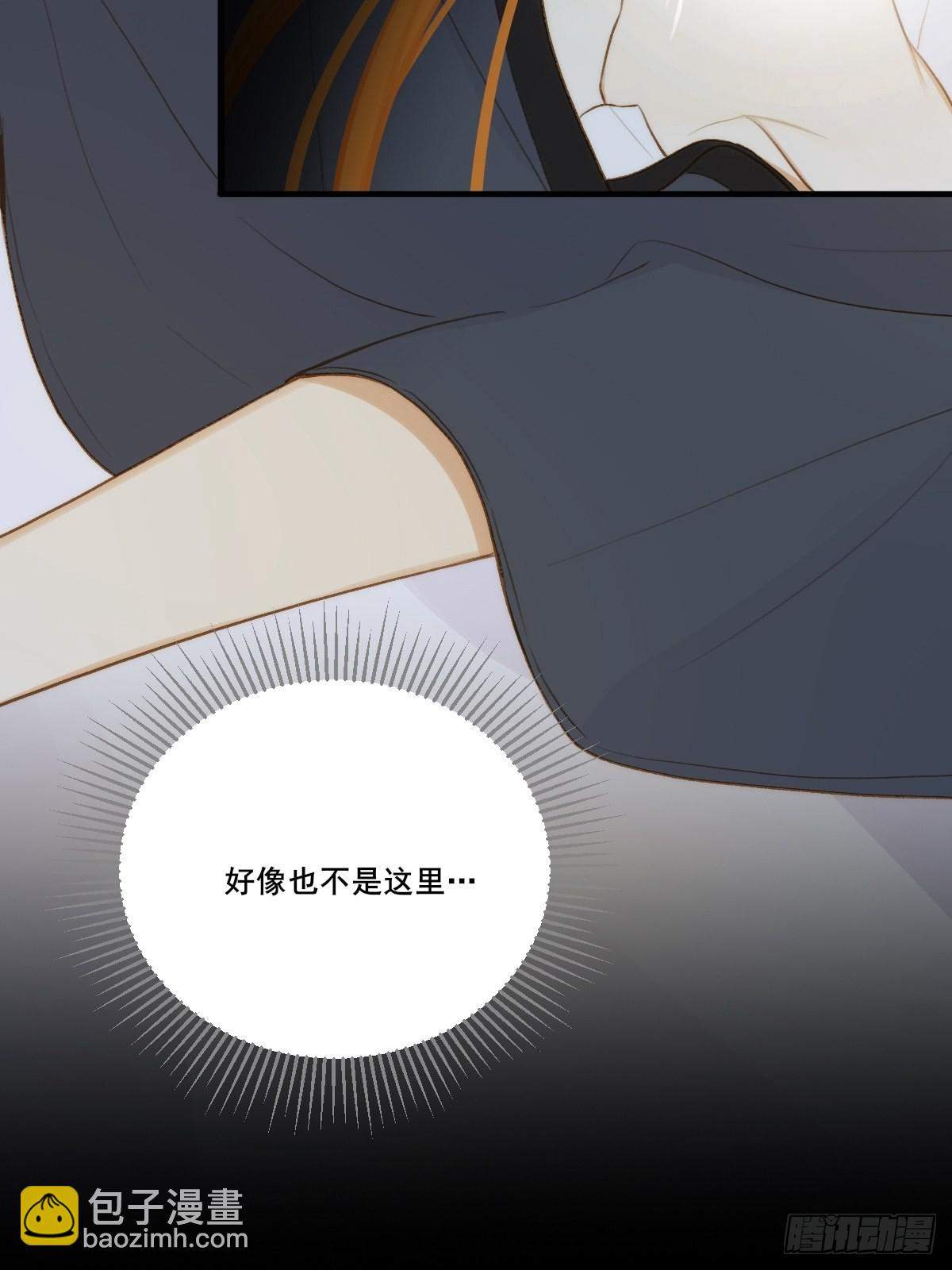 过分接近的距离(1/2)-第14话