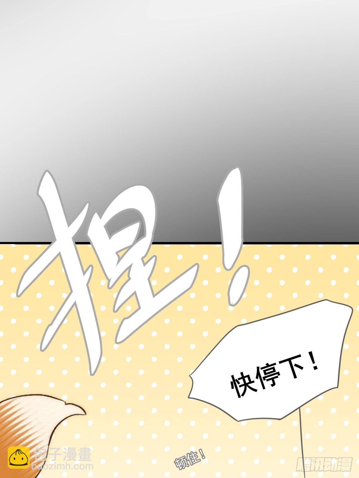过分接近的距离(1/2)-第14话