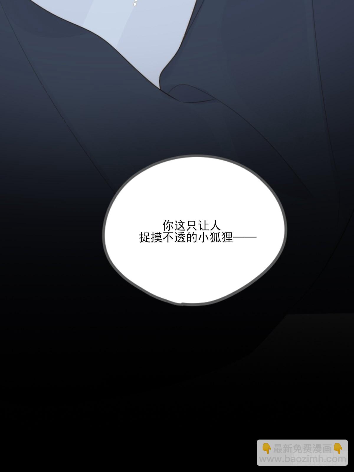 过分接近的距离(1/2)-第14话