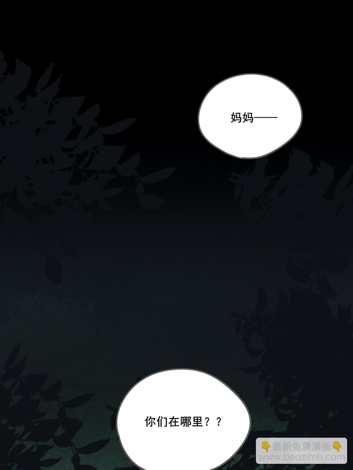 过分接近的距离(1/2)-第14话
