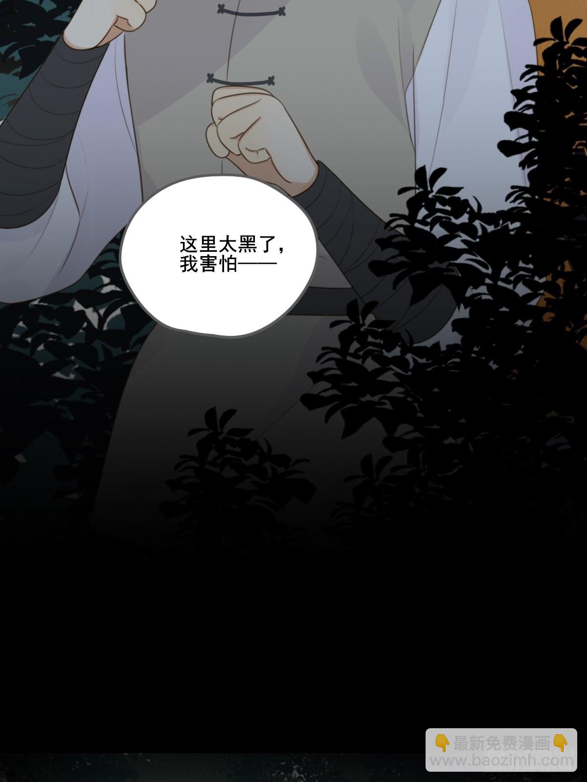 过分接近的距离(1/2)-第14话