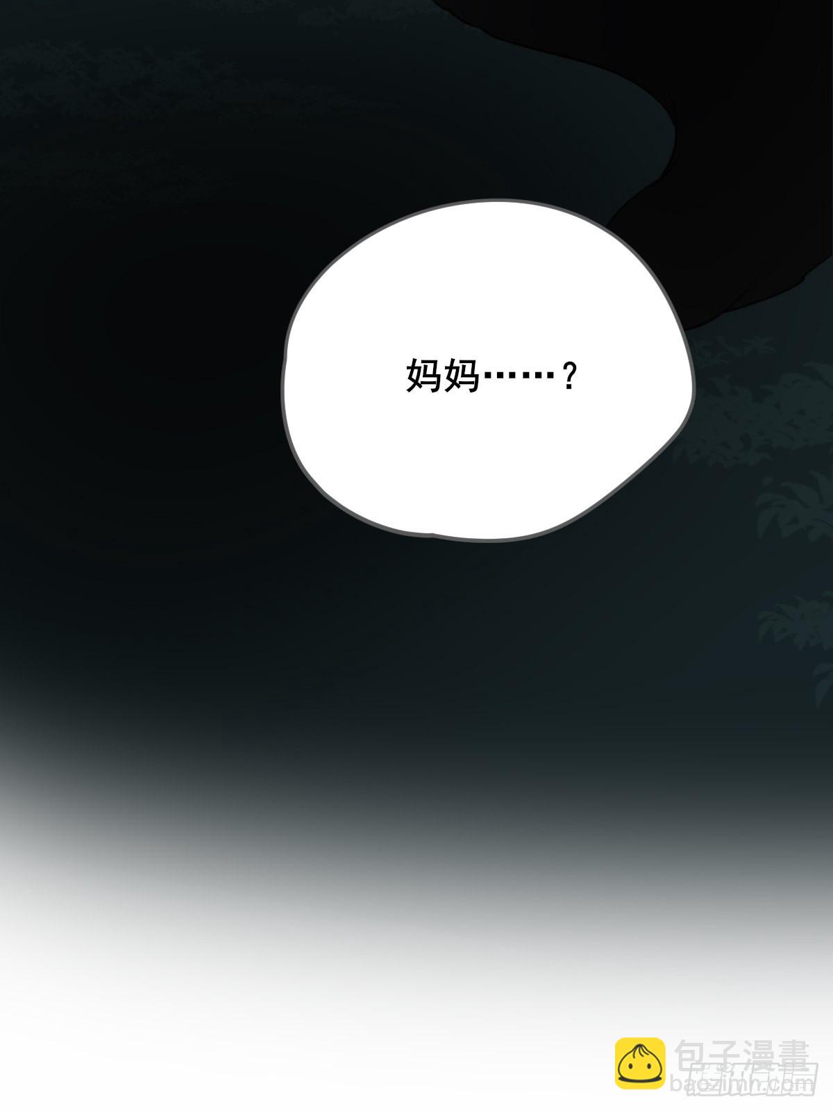 过分接近的距离(1/2)-第14话