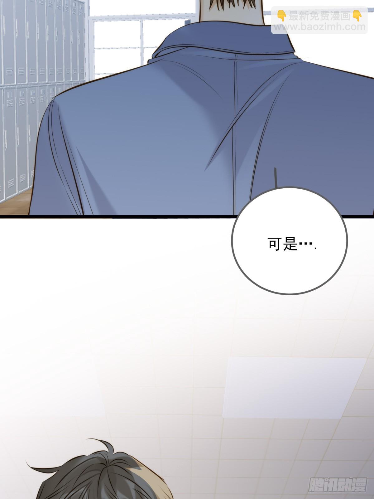 你的味道变了-第130话
