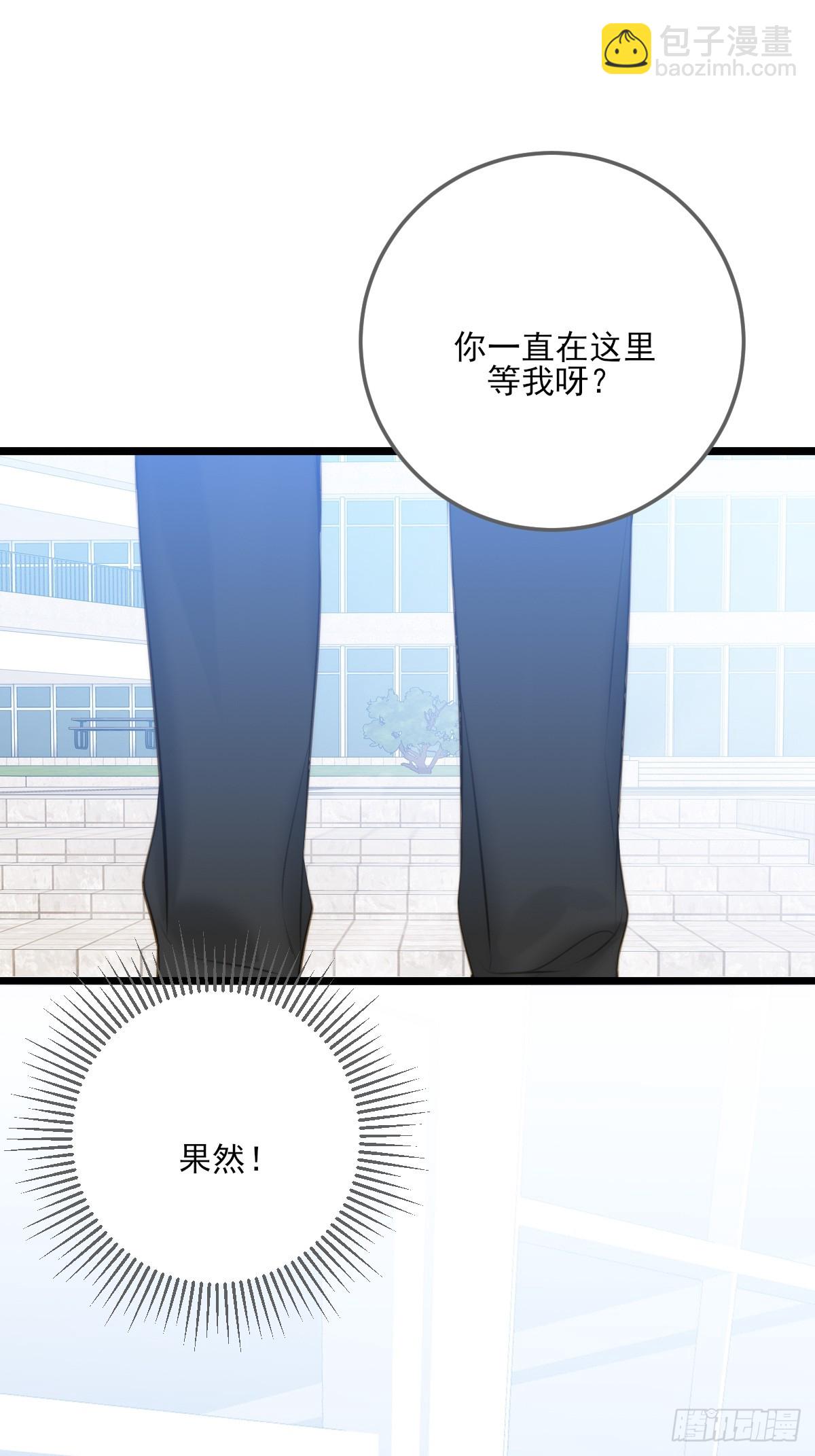 你的味道变了-第130话