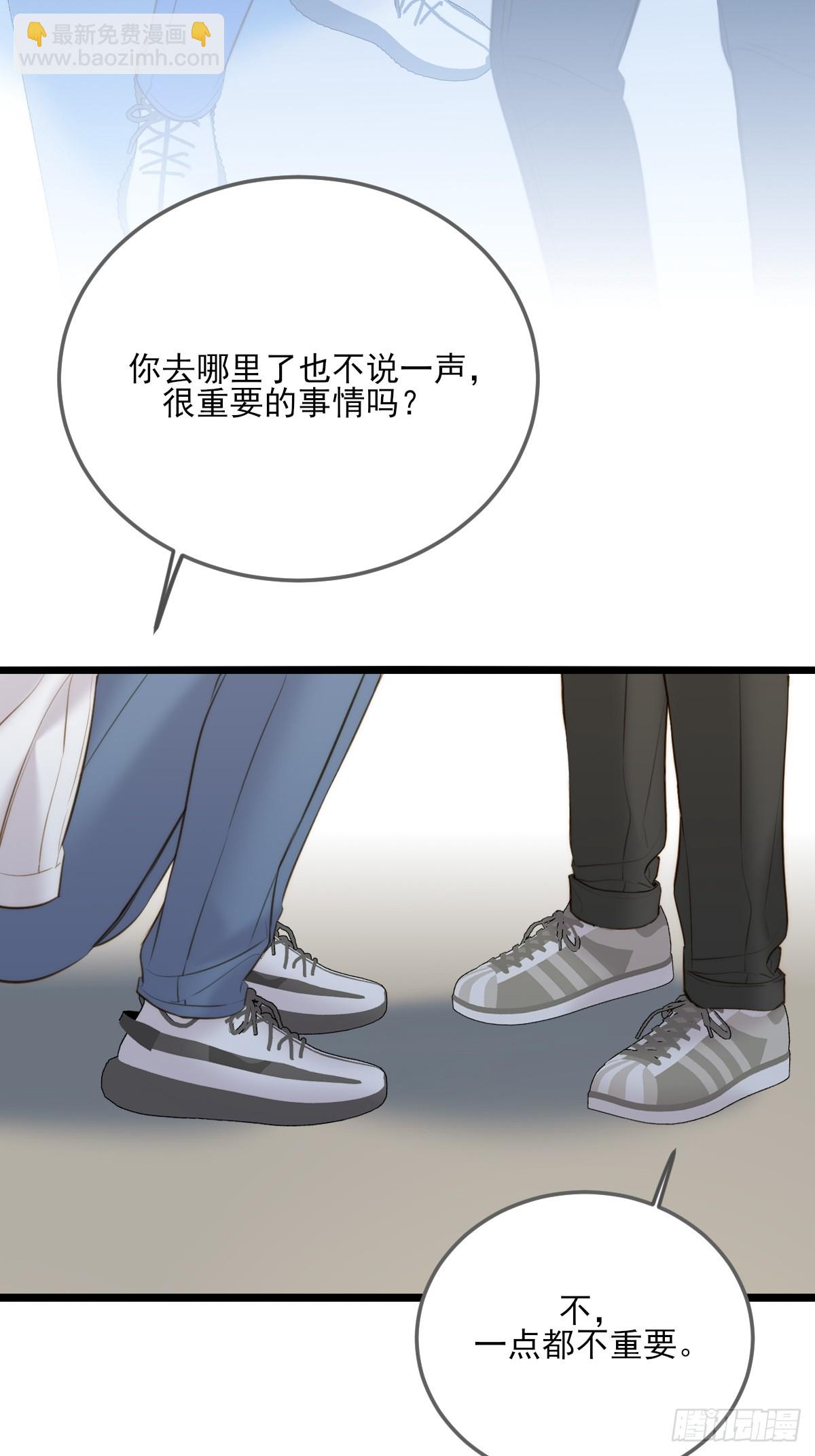 你的味道变了-第130话