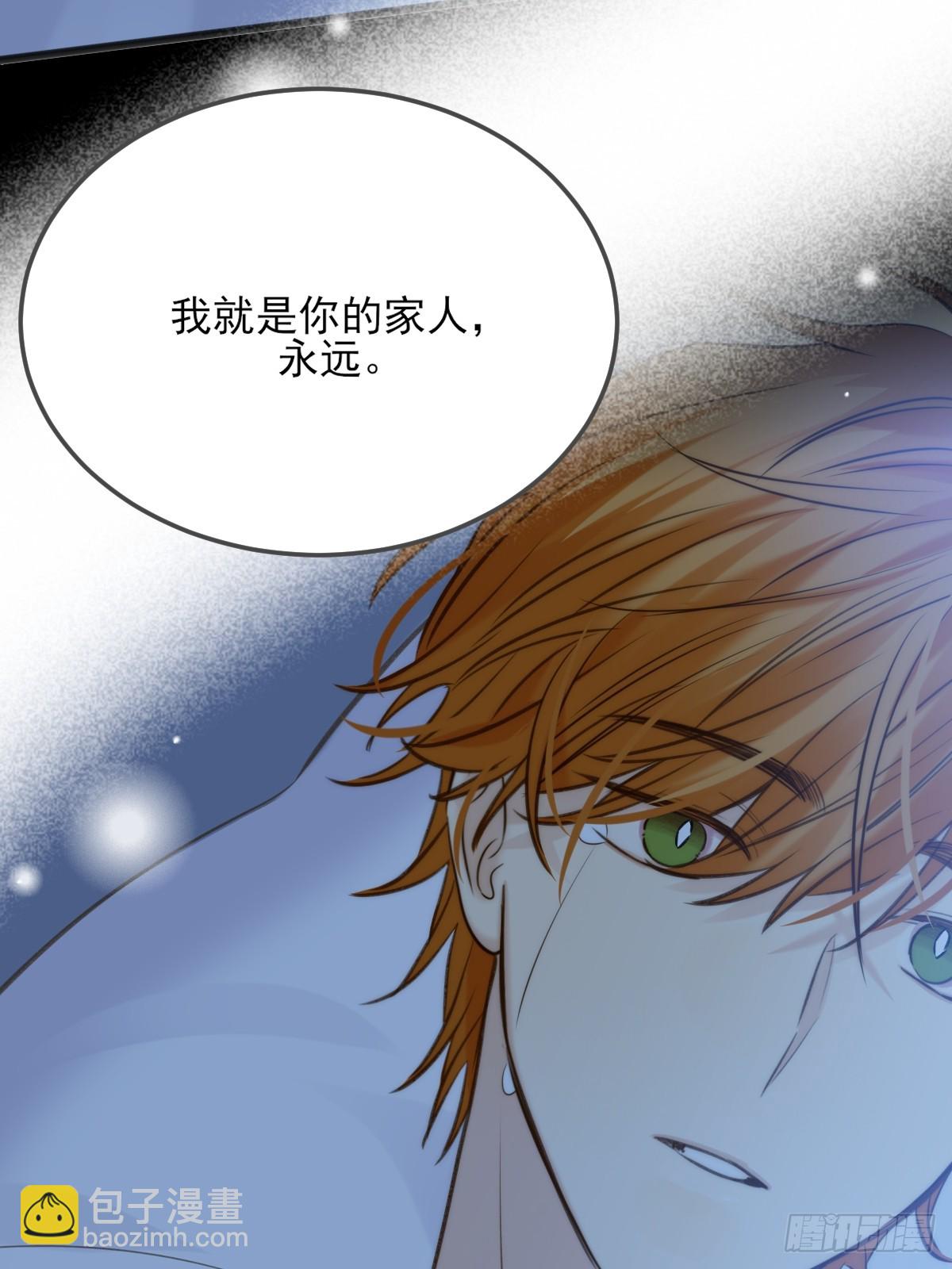 爱是力量-第132话