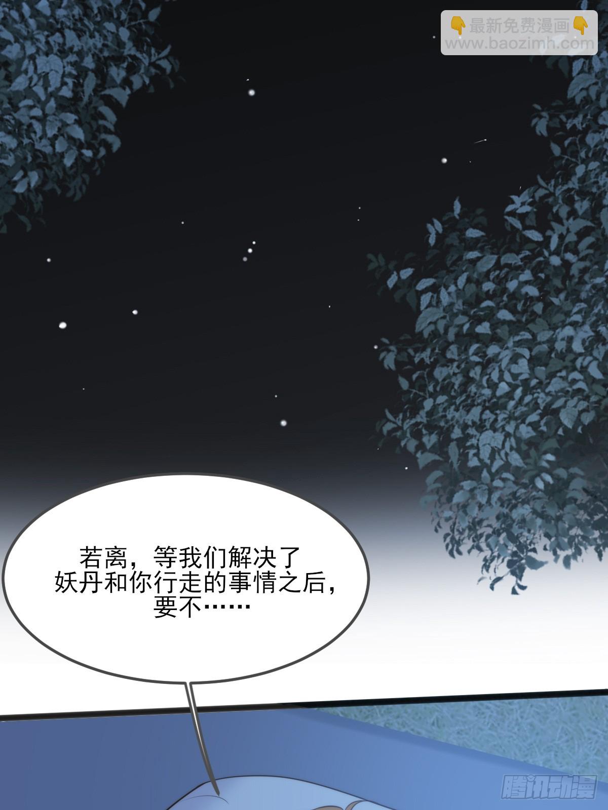 爱是力量-第132话