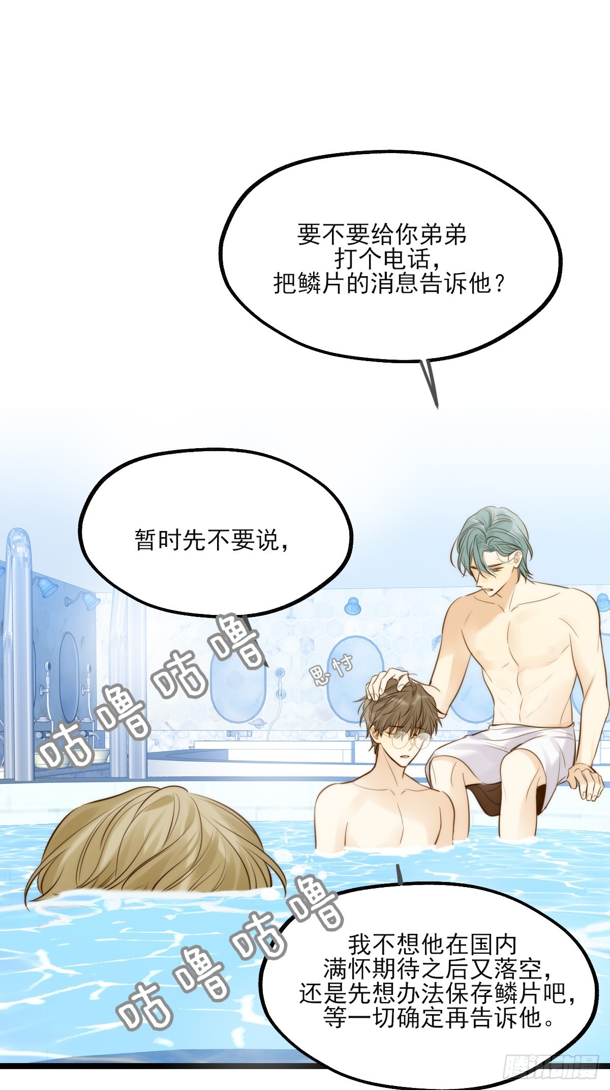 高温难褪-第136话