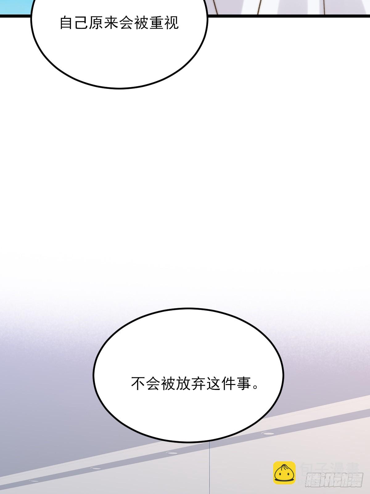 带刺的他-第142话