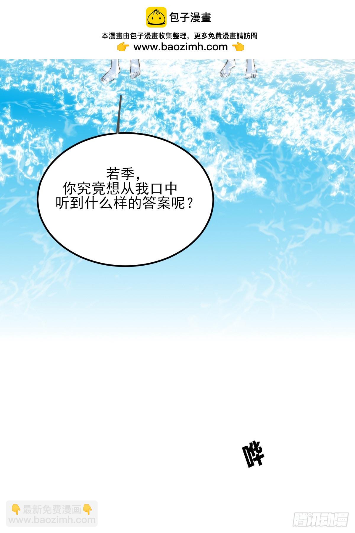 带刺的他-第142话