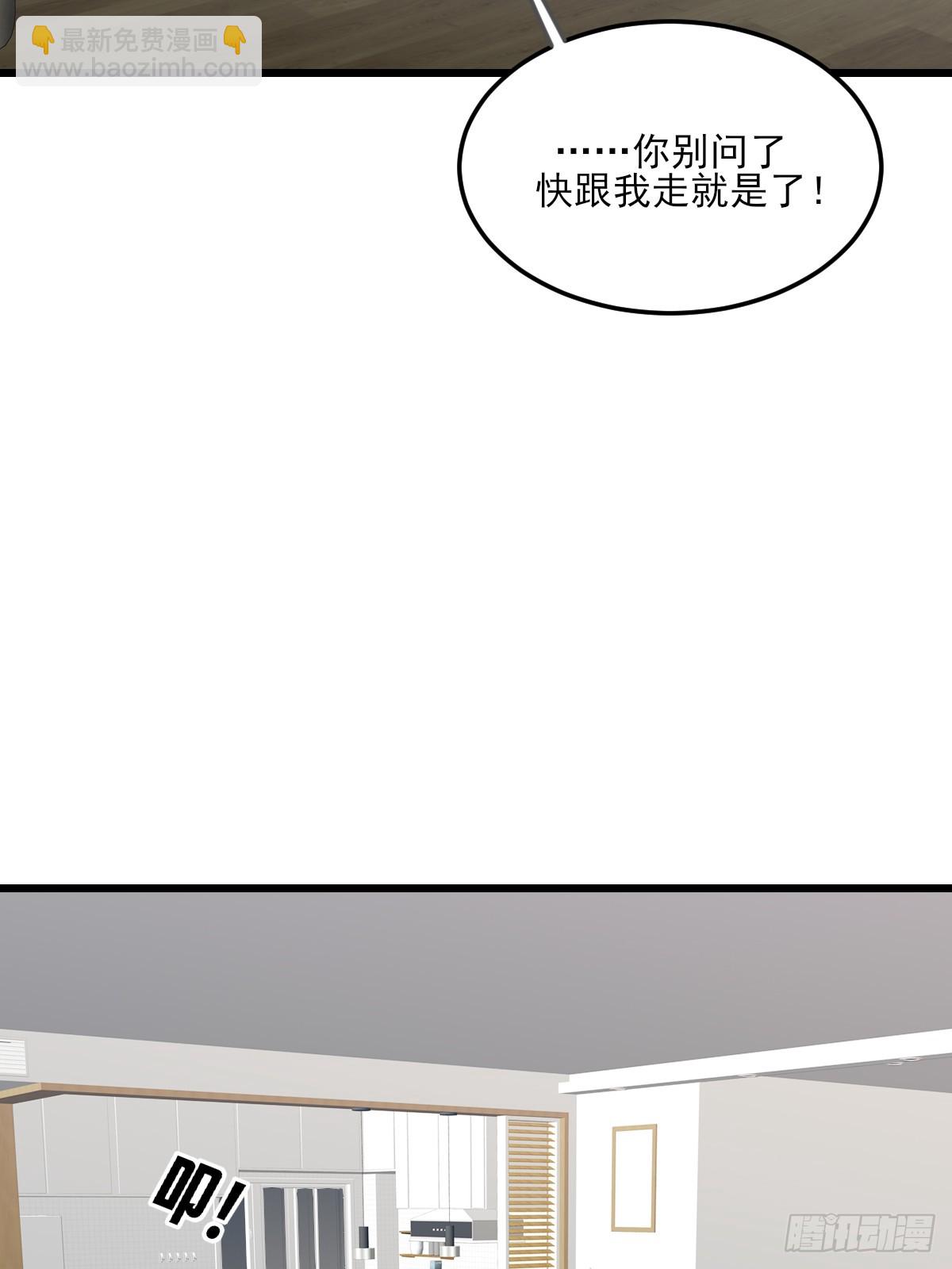 带刺的他-第142话