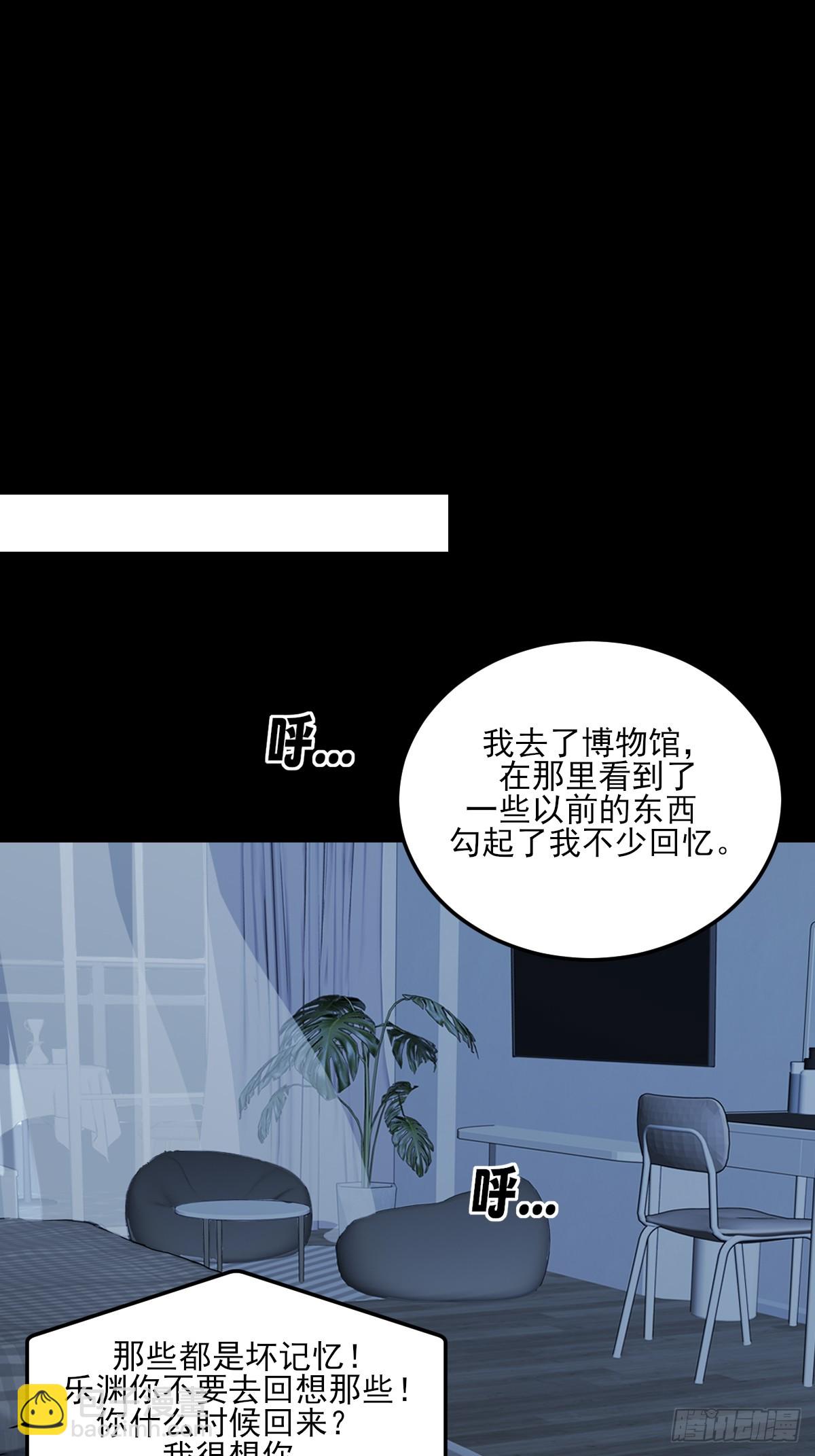 带刺的他-第142话