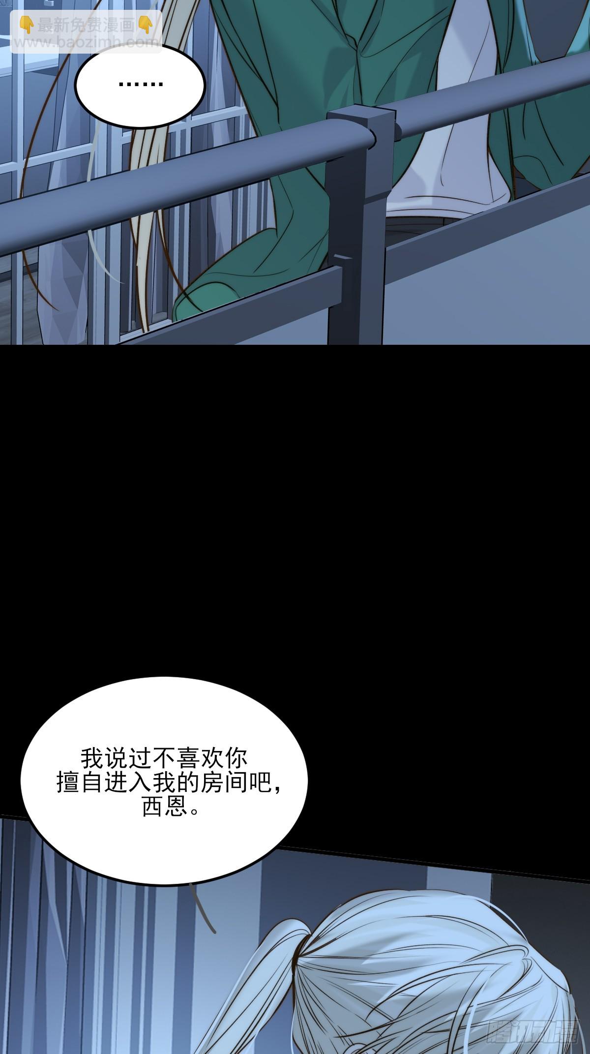 带刺的他-第142话