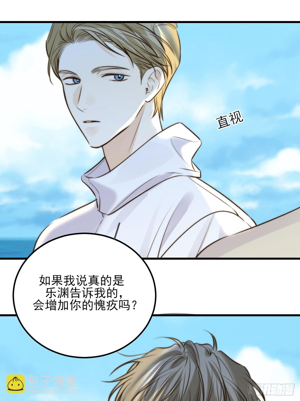 带刺的他-第142话