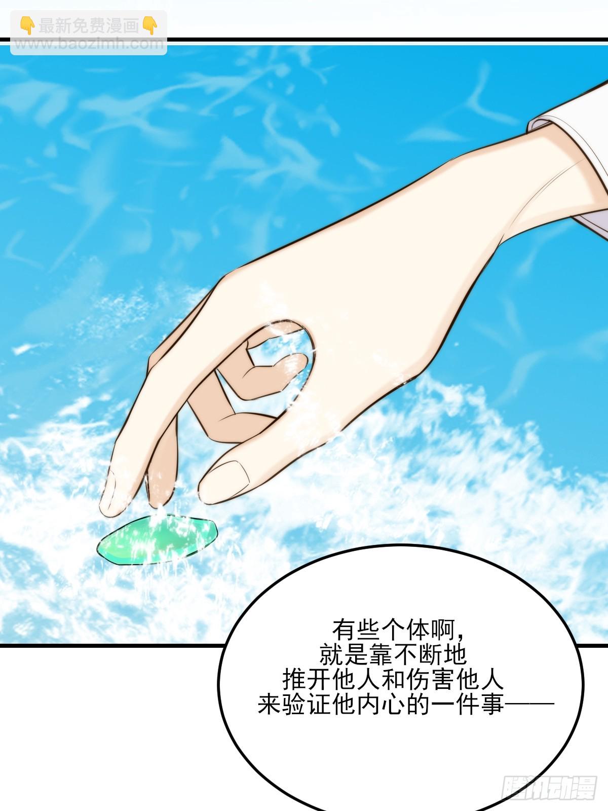 带刺的他-第142话