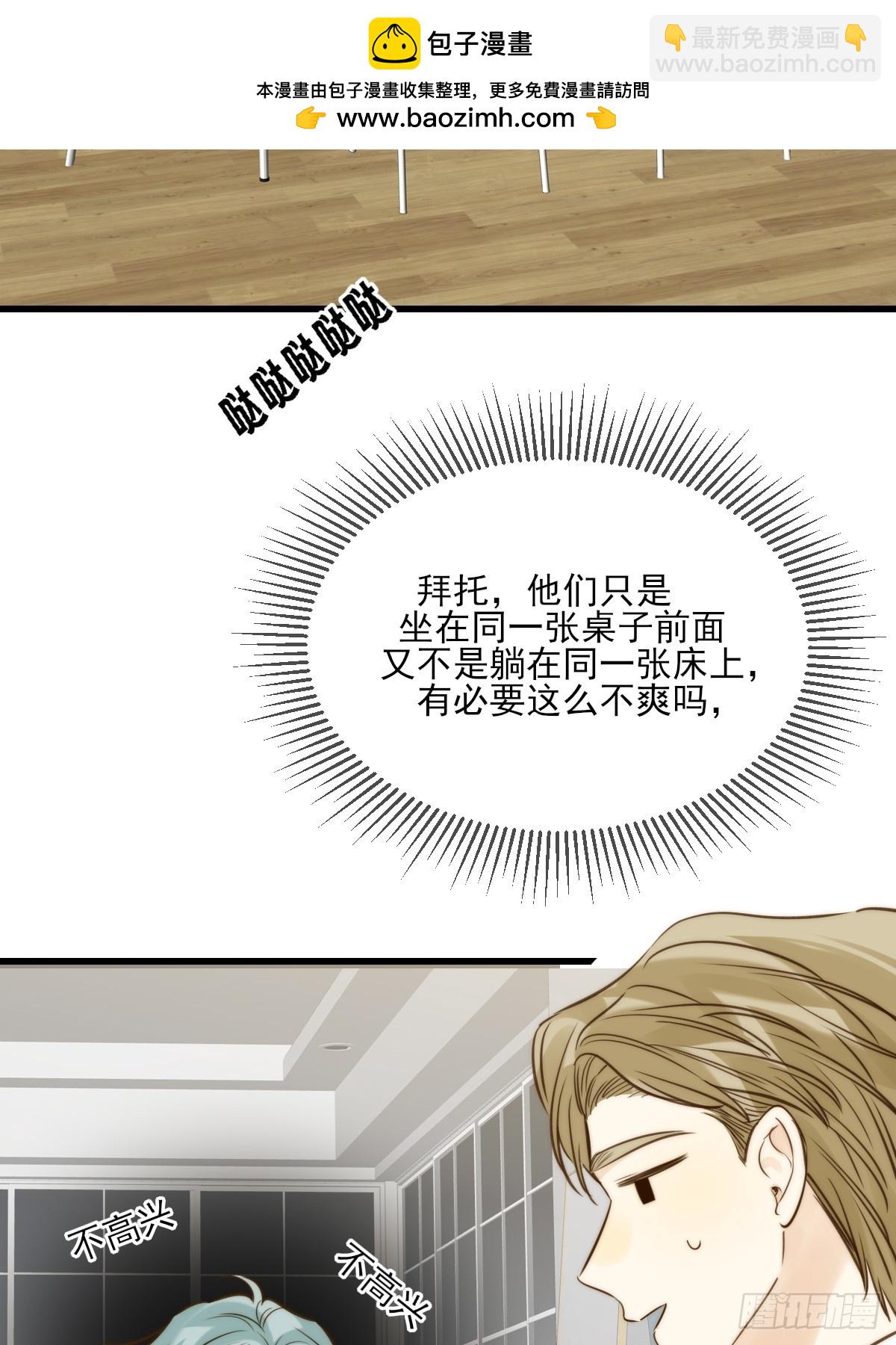 他说的，我来做-第144话
