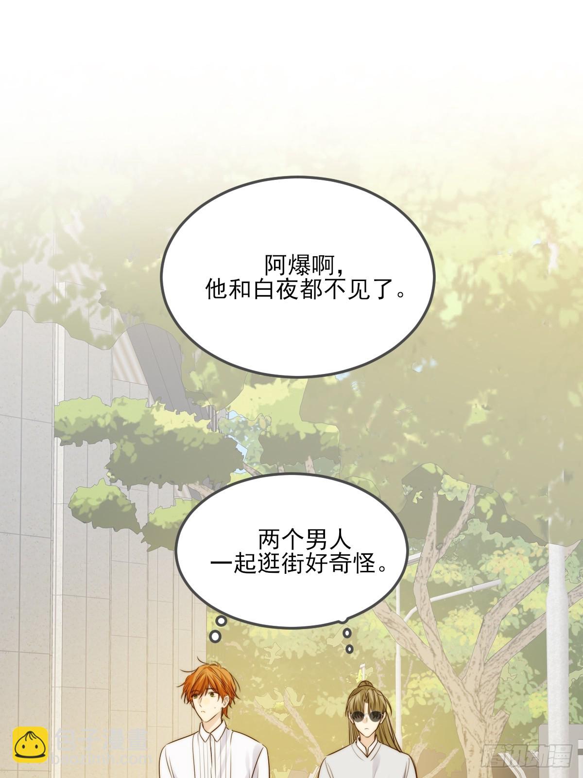 他说的，我来做-第144话