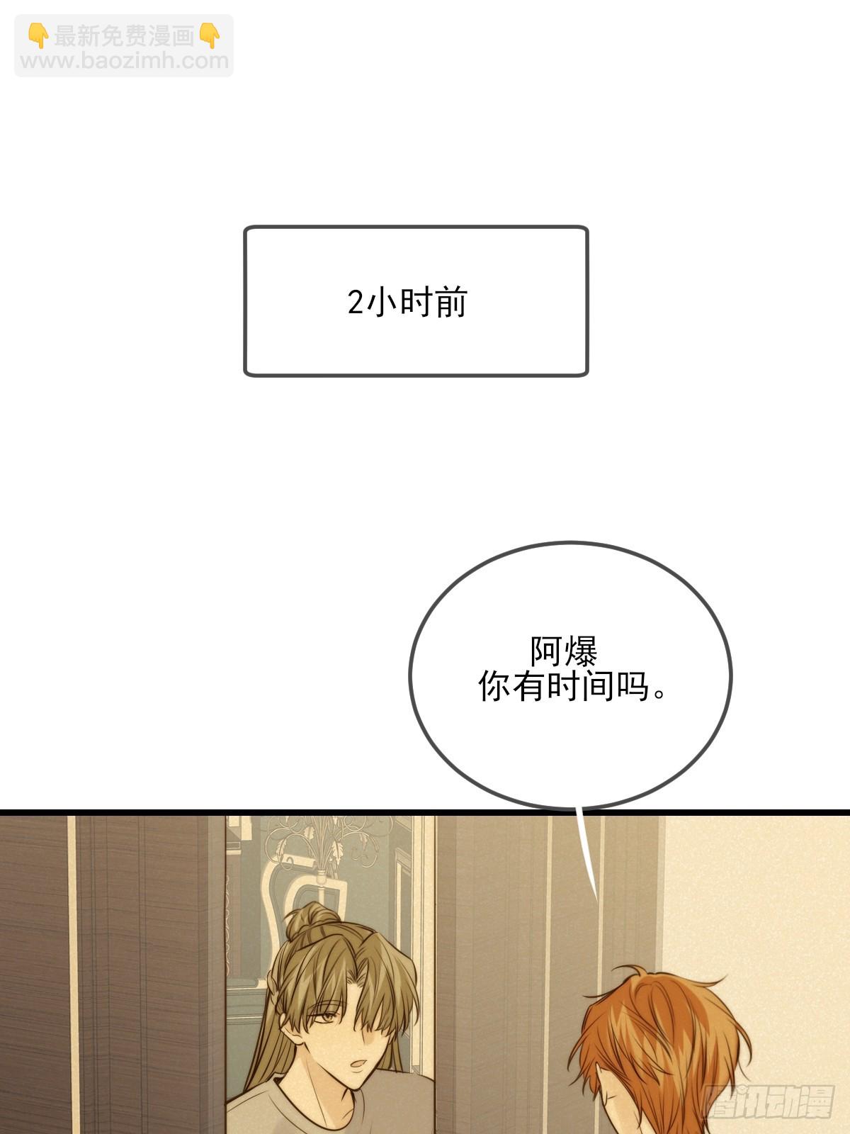 他说的，我来做-第144话