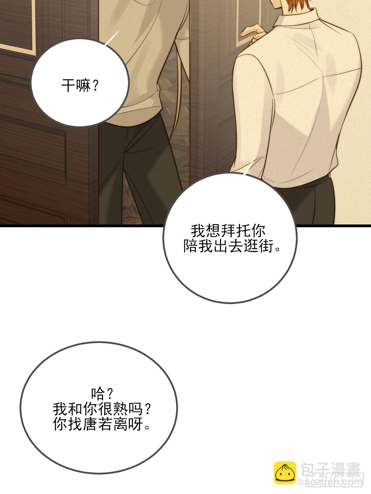 他说的，我来做-第144话