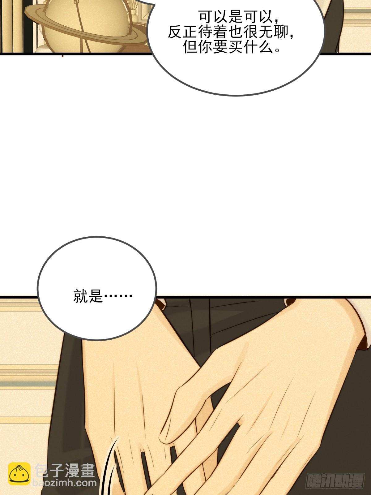 他说的，我来做-第144话