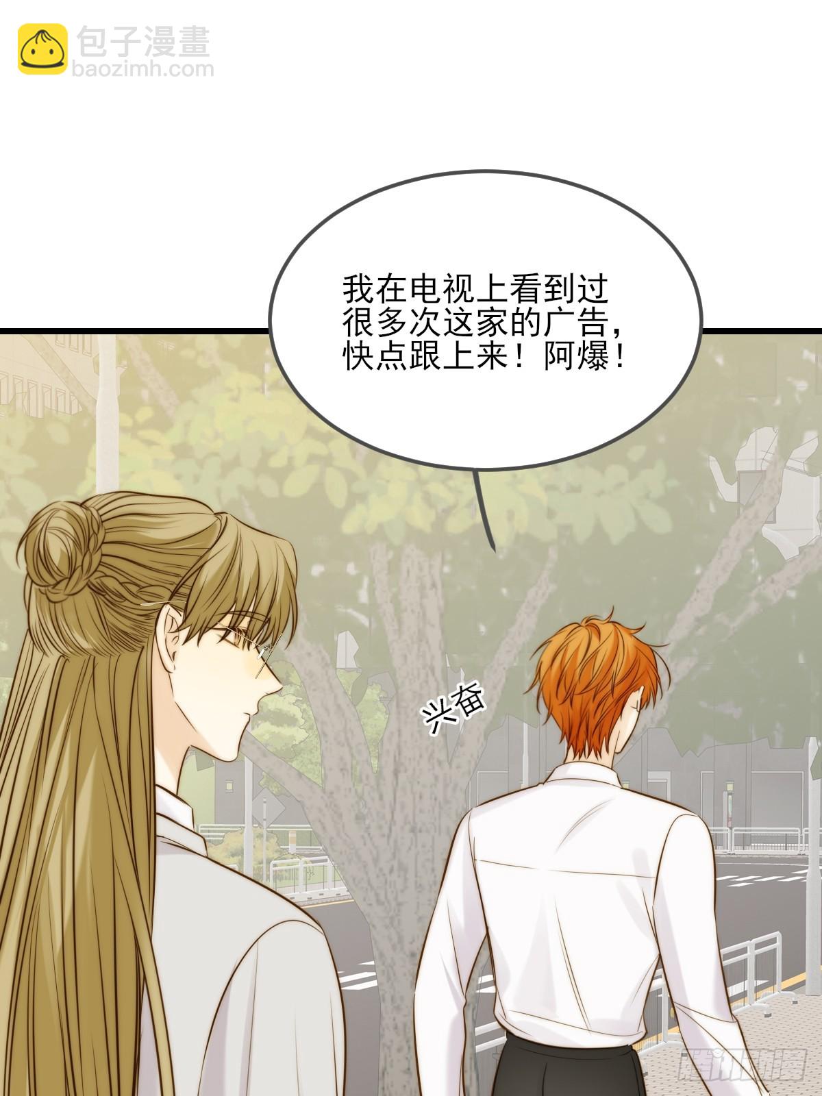 他说的，我来做-第144话