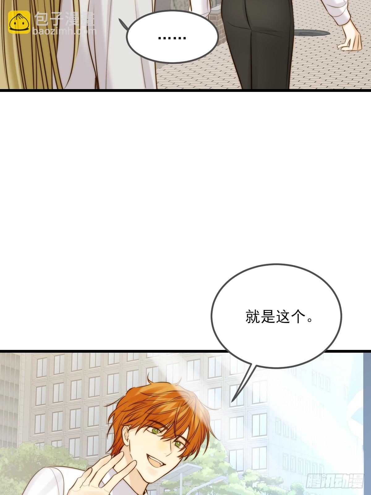 他说的，我来做-第144话